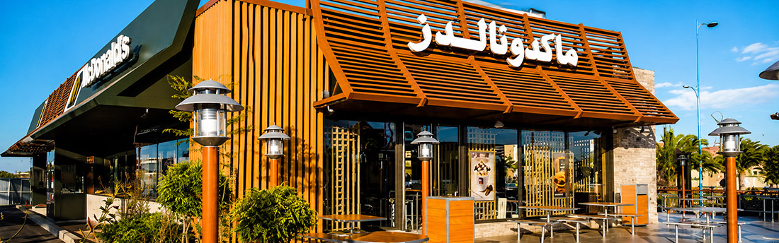 McDonald's Maroc